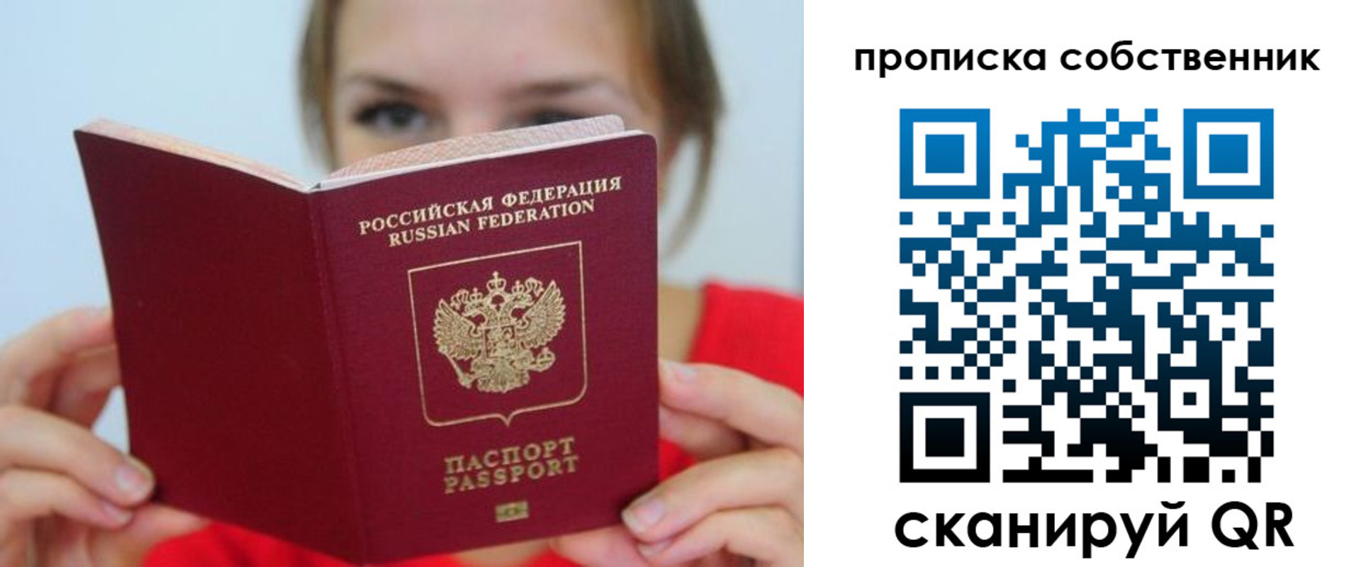 временная регистрация госуслуги в Бердске