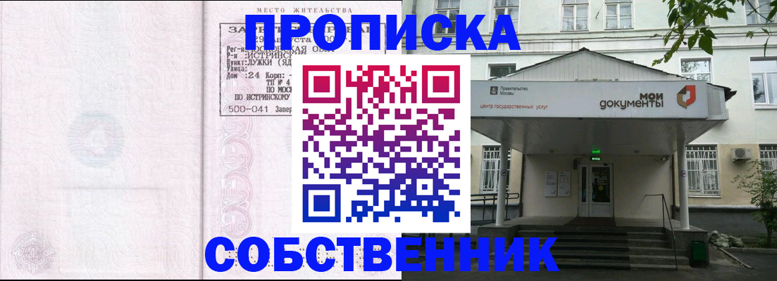 миграционный учет в Бердске