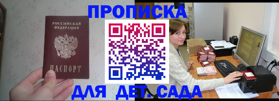 прописка иностранных граждан в Бердске