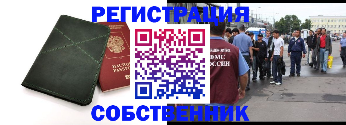 найти адрес прописки в Бердске